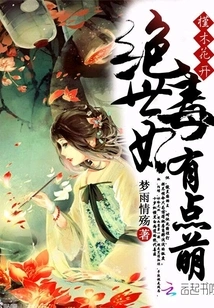 The Hibiscus Flowers Are Blooming, and the Peerless Poisonous Concubine is a Bit Cute