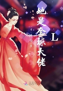 She is a Global Boss L