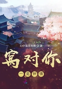 I Fell in Love with You at First Sight