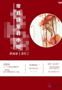 The Emperor Sheng Chongjun Miss