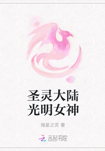 Holy Spirit Continent Light Goddess