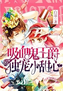 The Vampire King's Sweetheart