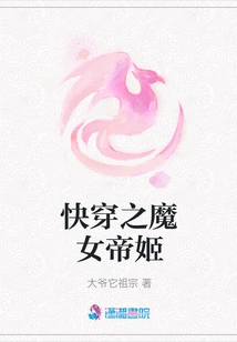 Quickly Travel Through the Witch Di Ji