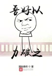 I Want to Break it with Force