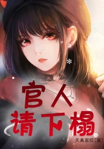 Officials, Please Stay