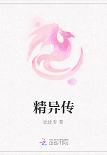 The Legend of Essence