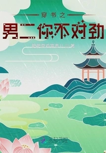 There's Something Wrong with You, the Second Man Wearing a Book