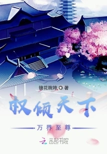 The Supreme Power in the World