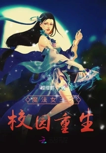 Magic Queen's Campus Rebirth