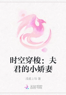 Time Travel: Husband's Little Wife