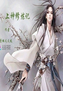 The Cultivation of God