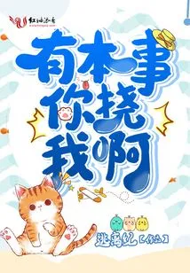 Tick ​​me If You Can