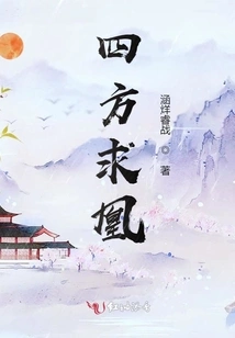 Seeking Phoenix from All Directions