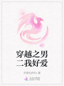 I Love the Time-traveling Male Duo so Much