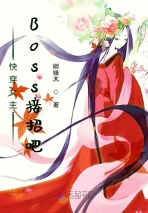 Quickly Wear the Heroine Boss and Take the Attack