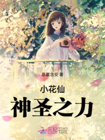 The Sacred Power of the Little Flower Fairy