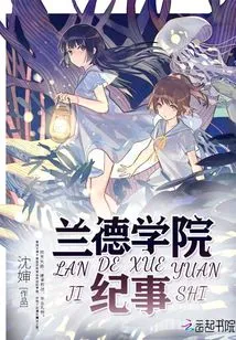 Lander College Chronicle