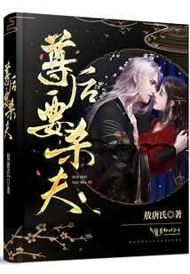 The Queen Wants to Kill Her Husband