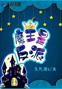 The Devil is the Villain