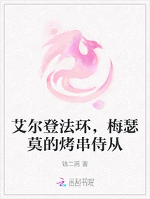 Eldon's Circle, Messermer's Kebab Squire