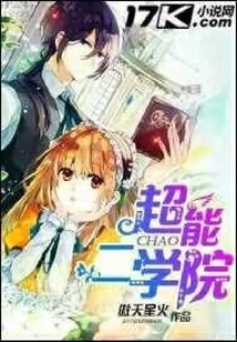 Super Second Academy