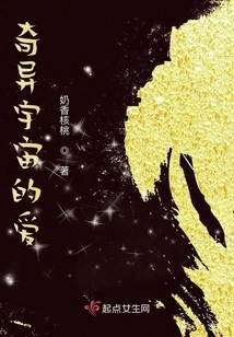 Strange Universe Love