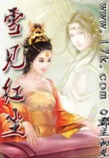 Snow Meets Mortal World