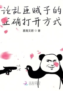 On the Correct Way to Open up Rebellious Ministers and Traitors