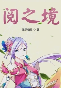 The Realm of Reading