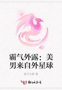 Domineering and Exposed: the Beautiful Man Comes from an Alien Planet