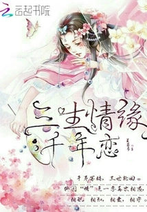 Love for Three Lives and a Thousand Years of Love