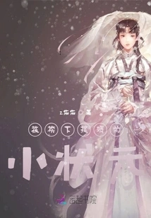 The Young Number One Scholar Who Was Caught Off Guard by His Son-in-law