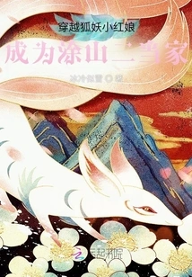 Travel Through Time and Become the Second Master of Tushan