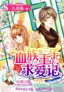 The Courtship of the Blood Prince