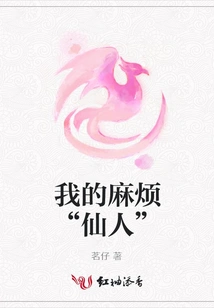 My Trouble "immortal