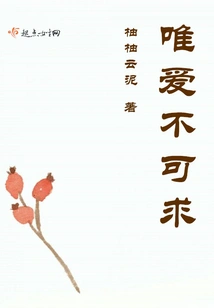 Only Love Cannot Be Sought