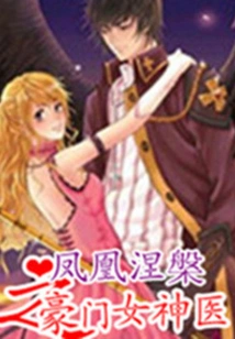 Phoenix Nirvana: the Wealthy Goddess Doctor