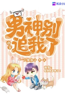 Quick Wear: Male God, Stop Chasing Me