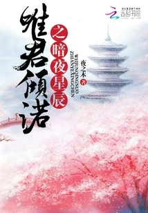 The Stars in the Dark Night Are Only Promises to You