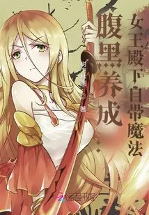 A Secretive Development: Her Royal Highness the Queen Has Her Own Magic