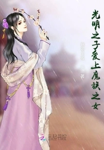 The Son of Light Falls in Love with the Daughter of the Demon Clan