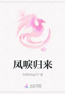 Return of the Phoenix