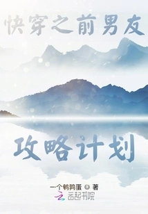 Quickly Wear the Previous Boyfriend Strategy Plan