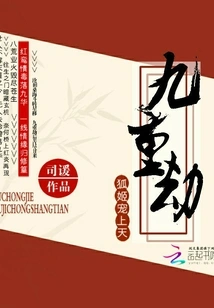 Ninefold Tribulation 0a