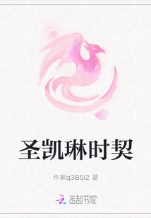 Saint Catherine's Covenant