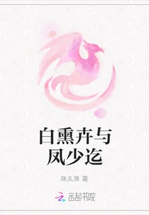 Bai Xunhui and Feng Shaozhi