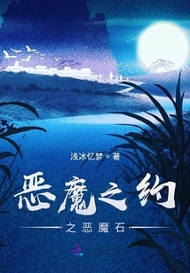 The Devil's Promise to You