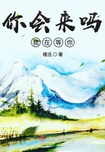 Will You Come I Am Waiting for You