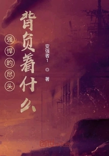 What Does the End of the Strength Carry?