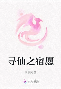 Looking for Immortality